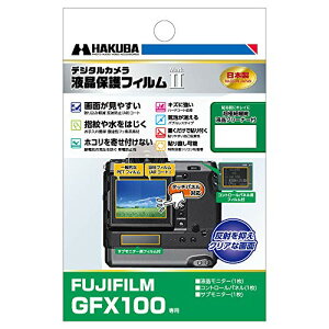 HAKUBA �f�W�^���J�����t���ی�t�B����MarkII FUJIFILM GFX100��p DGF2-FGFX100