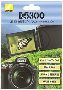 Nikon D5300�p�t���ی�t�B���� NH-DFL5300