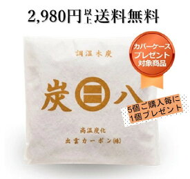 「正規販売代理店」　調湿木炭　炭八スマート小袋1個　湿気取り　繰り返し使える　消臭　防臭　防カビ　防ダニ　ホルムアルデヒド　　梅雨対策　室内干し　乾燥材　結露防止　電気代節約　出雲屋すみはち