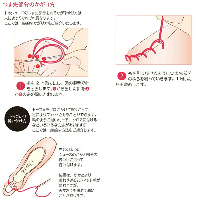 楽天市場】【チャコット 公式(chacott)】シューズソーイング糸 