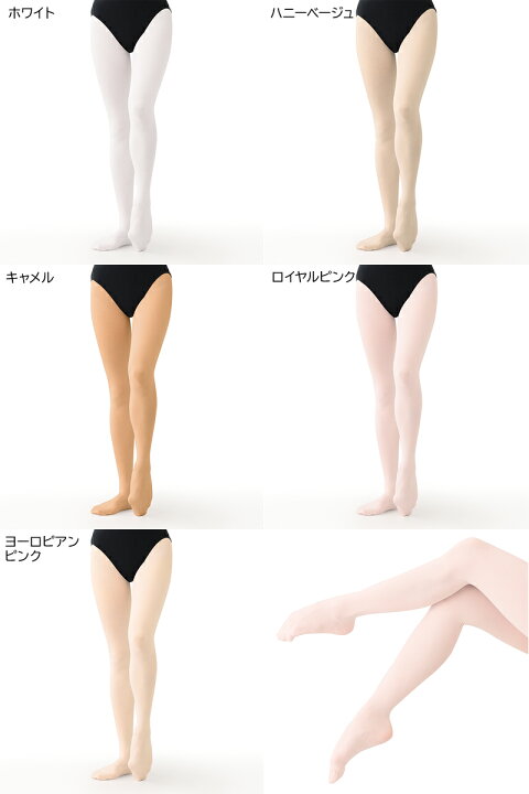 楽天市場】【チャコット 公式(chacott)】レディース ベロネーゼタイツ  