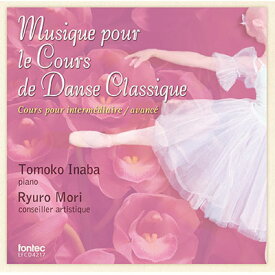 【チャコット 公式(chacott)】【CD】稲葉智子「Musique pour le Cours de Danse Classique」〜中・上級者用〜