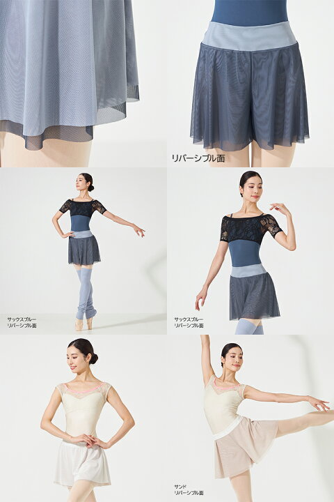 未使用》チャコット リバーシブルスカート チュール タフタ 黒＊バレエ  