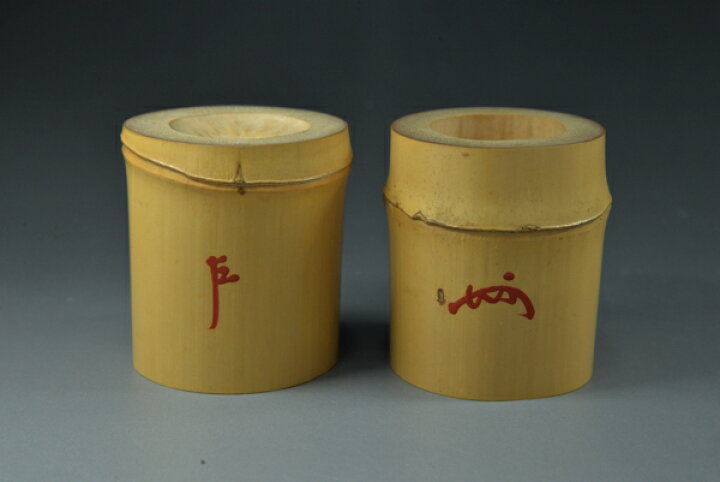 楽天市場】即中斎在判 炉・風炉竹蓋置一双黒田正玄作 : 茶道具商 左座園