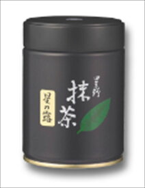 【抹茶】【星野製茶園】「星の露」100g（薄茶）/Powder Matcha Green Tea/Hoshinotsuyu/100g/Yame Hoshinoen
