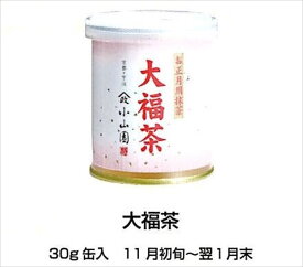【限定品】【抹茶／Matcha】京都宇治【山政小山園】【お正月用抹茶】大福茶　抹茶30g / POWDER Matcha Green Tea