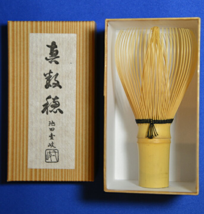 楽天市場】【茶道具】茶筅池田壹岐作 白竹茶筅真数穂 : 茶道具商 左座園