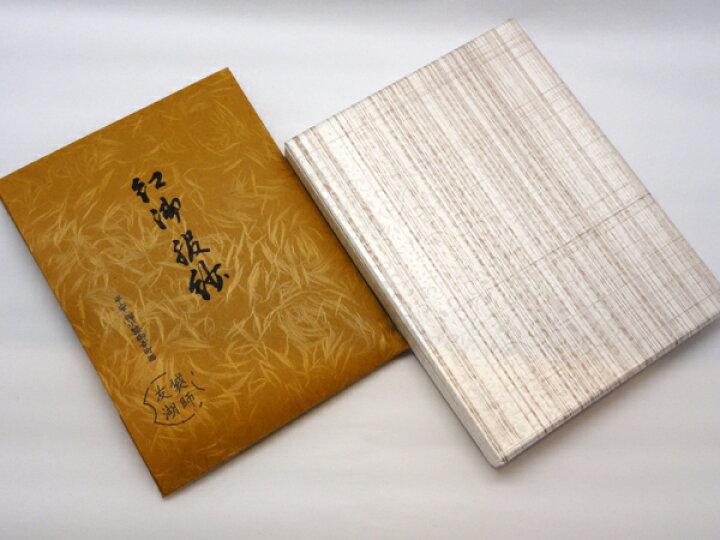 楽天市場】【茶道具】帛紗土田友湖作 朱帛紗（紅）女性用 : 茶道具商 