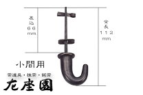 楽天市場】釣釜 釘の通販