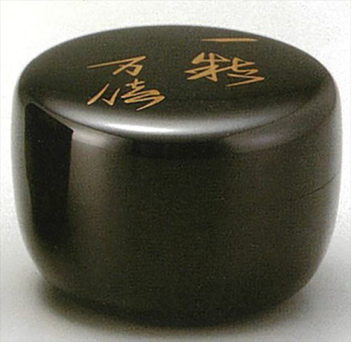 楽天市場】【茶道具】玄々斎宗匠好写 徳風棗 中村宗悦作（桐箱 