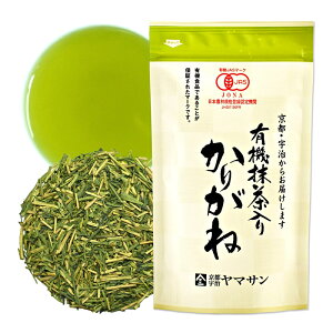 有機抹茶入りかりがね茶 100g | 雁ヶ音茶 雁金茶 くき茶 茎茶 棒茶 白折 緑茶 有機緑茶 有機抹茶 抹茶 抹茶入り 日本茶 国産 無農薬 有機 有機JAS オーガニック お茶 京都 宇治 水出し 冷茶 健康