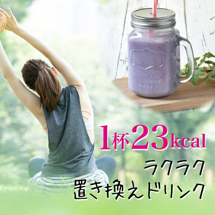 おいしいっ 酵素 スムージー Pa001 Matchaset 対応可 チアシード サプリ 0g ダイエット 国産 満腹 アサイー ファスティング ドリンク 乳酸菌 粉末 食品 ギフト サプリメント 置き換え おいしいっ 酵素 スムージー Pa001 Matchaset 対応可 チアシード サプリ 0g ダイエット 国産 満腹 アサイー ファスティング ドリンク 乳酸菌 粉末 食品 ギフト サプリメント 置き換え