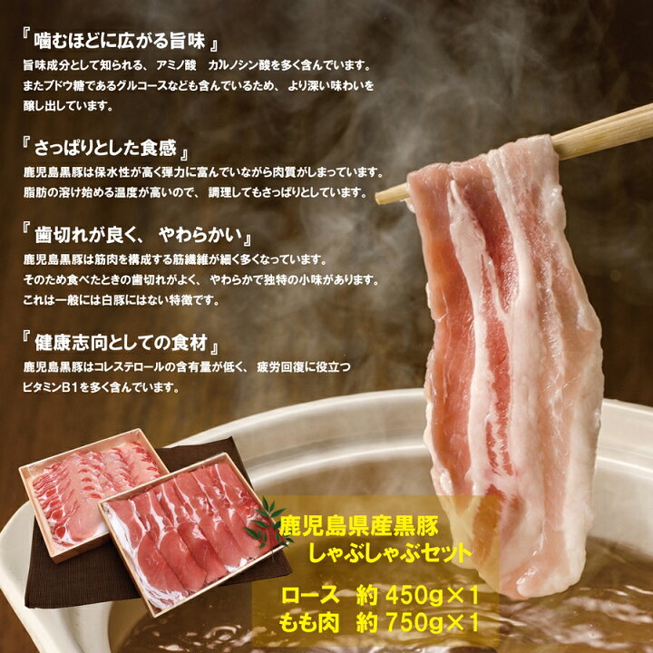 楽天市場 10月1日 11月1日9 59までポイント10倍 鹿児島黒豚 すき焼き しゃぶしゃぶ用 4 5人前 約1 2ｋg 黒豚本来の美味しさが際立つ 国産 鹿児島県産 黒豚 お中元 お歳暮 ギフト 京都 宇治 ヤマサン