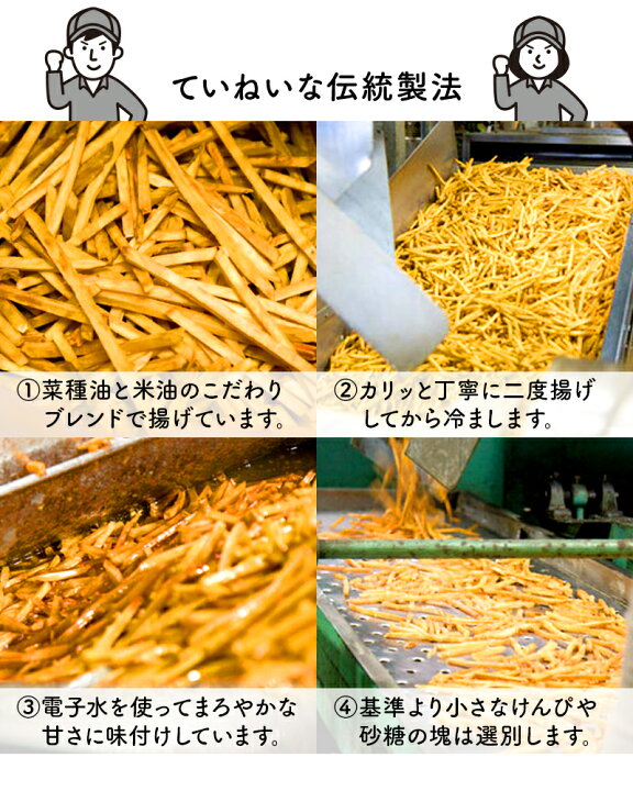 楽天市場】【希少糖入り 芋けんぴ 900g】芋けんぴ 国産 芋ケンピ さつまいも 缶入り 敬老の日 お歳暮 ギフト 母の日 父の日 お中元 ケンピ 芋 芋菓子 お菓子 おやつ いもけんぴ お茶菓子 スイーツ血糖値 プレゼント 自分用 ギフト : 京都・宇治 ヤマサン 楽天市場】【希少糖入り 芋けんぴ 900g】芋けんぴ 国産 芋ケンピ さつまいも 缶入り 敬老の日 お歳暮 ギフト 母の日 父の日 お中元 ケンピ 芋 芋菓子 お菓子 おやつ いもけんぴ お茶菓子 スイーツ血糖値 プレゼント 自分用 ギフト : 京都・宇治 ヤマサン