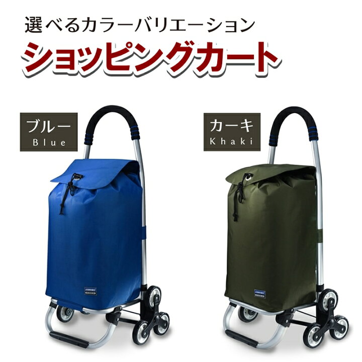 楽天市場 ショッピングカート おしゃれ 折りたたみ 3輪 軽量 洗濯可能 丈夫 耐荷重kg 大容量 買い物カート 敬老の日 ギフト 京都 宇治 ヤマサン
