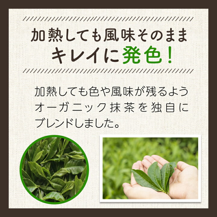 楽天市場】【送料無料】有機 抹茶 粉末 抹茶パウダー 製菓用抹茶【スイーツのためのオーガニック抹茶パウダー 100g 】 製菓用 製菓用パウダー 有機 抹茶 スイーツ スイーツ用抹茶 料理 料理用抹茶 宇治抹茶 お茶 茶 カテキン : 京都・宇治 ヤマサン 楽天市場】【送料無料】有機 抹茶 粉末 抹茶パウダー 製菓用抹茶【スイーツのためのオーガニック抹茶パウダー 100g 】 製菓用 製菓用パウダー 有機 抹茶 スイーツ スイーツ用抹茶 料理 料理用抹茶 宇治抹茶 お茶 茶 カテキン : 京都・宇治 ヤマサン