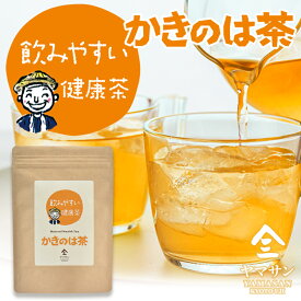 かきのは茶（2g×30包）｜ 無添加 ノンカフェイン ティーパック ティーバッグ お茶 柿の葉 柿の葉茶 柿茶 かきの葉茶 かきのは 茶 美肌 ビタミン ビタミンC 美容 風邪予防 妊婦 妊娠中 デカフェ カフェインレス ハーブティー カキの葉茶 花粉症 送料無料 京都 宇治 ヤマサン