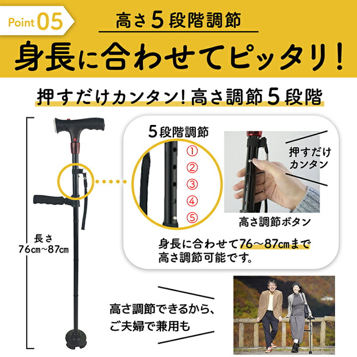 自立式 折りたたみ杖 ライト・ブザー 付 (高さ 76〜87cm)| 折りたたみ 杖 つえ 4点 4本足 軽量 コンパクト 伸縮 長さ調節可能 女性用 男性用 短い おしゃれ かわいい 安全ライト LED ライト付 歩行器 介護杖 介護 ステッキ 高齢者 敬老の日 ギフト プレゼント ... 折り畳み式 杖 自立ステッキ LEDライト 高さ 長さ 調節 軽量 ブラック 黒