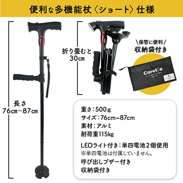 楽天市場】折りたたみ杖 杖 自立式 4点杖【ショートタイプ(高さ 76〜87cm)】折りたたみ つえ 4点 4本足 軽量 女性 短い おしゃれ 歩行器 介護杖 介護 ステッキ LED ライト付 敬老の日 ギフト プレゼント 自宅用 安心 長さ調節可能 : 京都・宇治 ヤマサン 楽天市場】折りたたみ杖 杖 自立式 4点杖【ショートタイプ(高さ 76〜87cm)】折りたたみ つえ 4点 4本足 軽量 女性 短い おしゃれ 歩行器 介護杖 介護 ステッキ LED ライト付 敬老の日 ギフト プレゼント 自宅用 安心 長さ調節可能 : 京都・宇治 ヤマサン