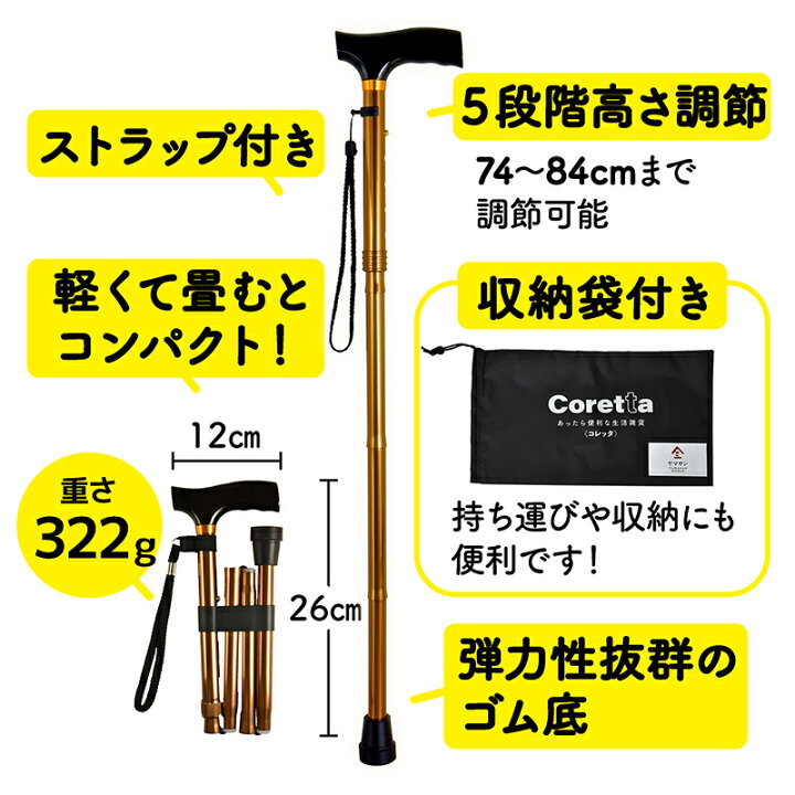 カラー が選べる 折りたたみ杖(高さ 74〜84cm)| 折りたたみ 杖 つえ 軽量 コンパクト 女性用 男性用 伸縮 長さ調節可能 短い おしゃれ かわいい ステッキ 歩行器 介護杖 介護 高齢者 敬老の日 ギフト プレゼント 自宅用 安心 おりたたみ 杖ホルダー ... ★7 19-26 P最大26倍★-折りたたみ調節式杖 るんるん パープル マルトク JAN 4537084011517 kt270656 取寄品 歩行関連 杖 折りたたみ杖-