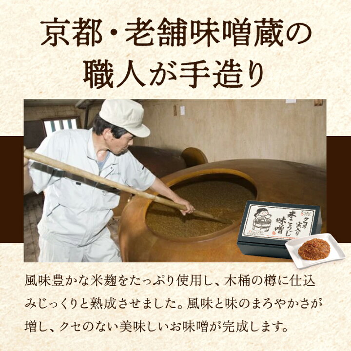 楽天市場】クコの実入り味噌（1.5kg）| 味噌麹 オーガニック 国産 甘口 たるぎ様 専用 リノ、味噌