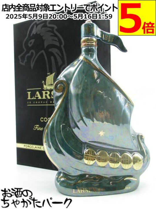 ラーセン マーブルグリーン シップ 700ml お酒のちゃがたパーク ラーセン イエローシップ 700ml 直輸入