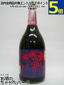 【在庫限りの衝撃価格！】 西山酒造場 小鼓 深山ぶどう 8度 720ml
