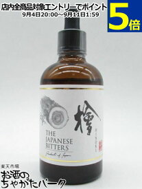 ザ ジャパニーズ ビターズ 檜 33度 100ml