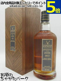 スペイバーン 44年 1977 カスクストレングス プライベート セレクション (ゴードン＆マクファイル) 59.2度 700ml