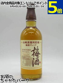 サントリー 梅酒 山崎蒸留所貯蔵 梅酒ブレンド スーペリア 16度 750ml