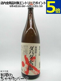 無手無冠 ダバダ火振 栗焼酎 25度 1800ml