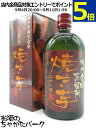 【焼酎祭り1680円均一】 鳴門金時蒸留所 鳴門金時 焼き芋焼酎 28度 720ml