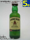 ジェムソン ミニチュア 40度 50ml