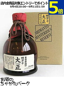 無手無冠 四万十 大正 35度 720ml ■ダバダ火振の高級品