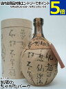 光酒造 夢想仙楽 樽熟成 麦焼酎 40度 720ml