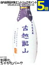 紹興酒 古越龍山 陳醸10年 景徳鎮ボトル 500ml