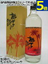 京屋酒造 椰子の詩 ヤシ焼酎 25度 720ml
