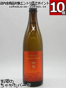 }\ԒGg[Ń|Cg10{Ixv 瓇 Harvest Moon n[xXg[ Ђ₨낵 ʏĎ NVbN 25N9 720ml