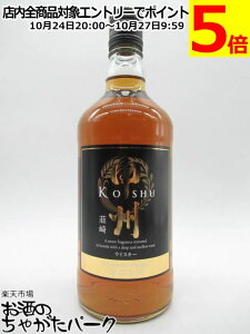 マラソン期間中エントリーでポイント5倍!甲州 韮崎 (にらさき) ゴールド 37度 700ml