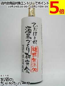 渡辺酒造店 蓬莱 ひだほまれ酒米づくり研究会 糖類無添加 1800ml