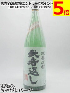 寿福酒造 武者返し 常圧蒸溜 球磨焼酎 43度 1800ml