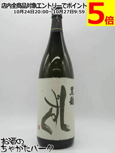 黒龍酒造 黒龍 大吟醸 しずく 2025年10月製造 1800ml ■要冷蔵