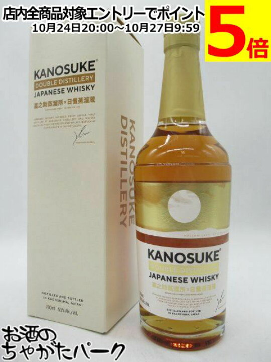 楽天市場】嘉之助蒸溜所 嘉之助 ダブルディスティラリー KANOSUKE 