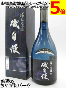 マラソン期間中エントリーでポイント5倍!【限定品】 磯自慢酒造 磯自慢 純米大吟醸 東条 山田錦 秋津 常田 ブルーボトル 25年9月 720ml ■要冷蔵