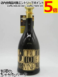 マラソン期間中エントリーでポイント5倍!【ダークチョコレート】 西山酒造場 小鼓 モンテオエステ チョコレート リキュール 8度 720ml ■要冷蔵