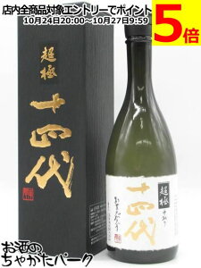 マラソン期間中エントリーでポイント5倍!高木酒造 十四代 中取り 超極 (ちょうごく) 純米大吟醸 兵庫特A地区産山田錦 2024年製造 720ml ■要冷蔵
