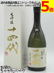 マラソン期間中エントリーでポイント5倍!【2024年製造品】 高木酒造 十四代 中取り大吟醸 兵庫特A地区 山田錦 720ml ■要冷蔵