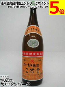 マラソン期間中エントリーでポイント5倍!【焼酎祭り1980円均一】 二階堂酒造 二階堂 麦焼酎 25度 1800ml