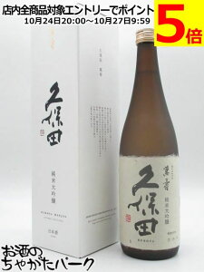 マラソン期間中エントリーでポイント5倍!朝日酒造 久保田 萬寿 純米大吟醸 720ml