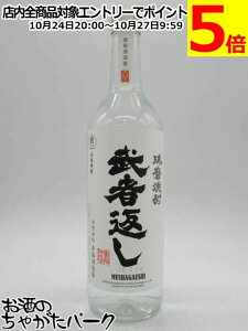 【焼酎祭り1580円均一】 寿福酒造 武者返し 常圧蒸溜 球磨焼酎 25度 720ml